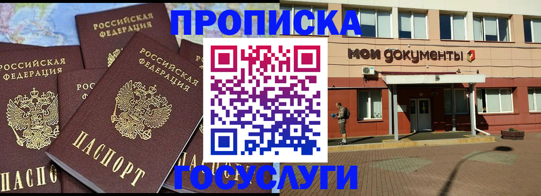 временная регистрация в квартире в Йошкар-Оле