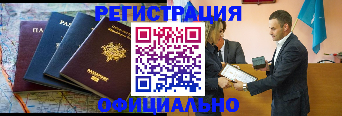 прописка в квартире в Йошкар-Оле